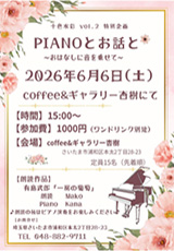 フライヤー